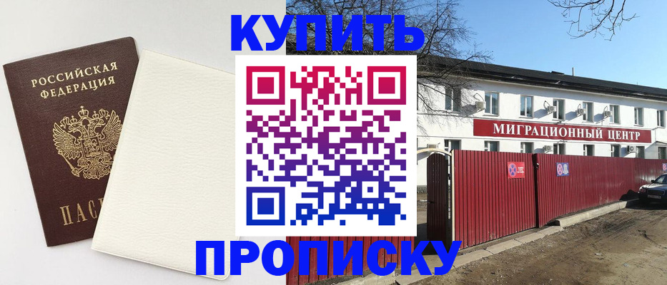 где прописаться в Сысерти