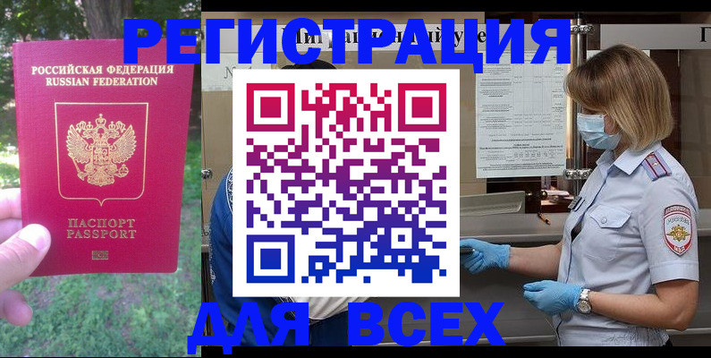 временная регистрация поиск в Сысерти