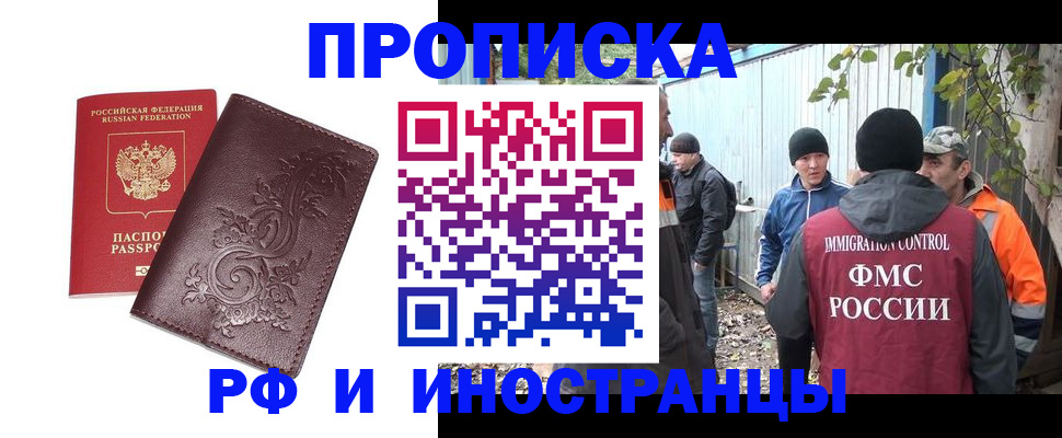 купить прописку в Сысерти